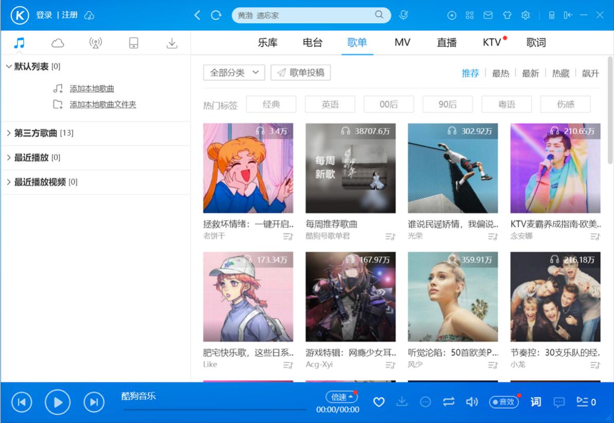 下载酷狗到桌面