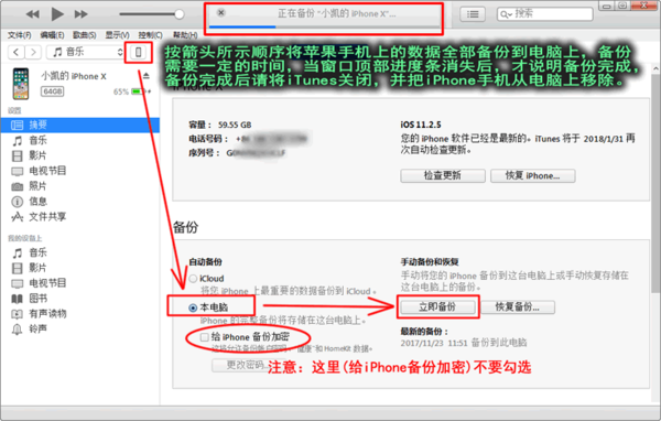 微信聊天记录打印