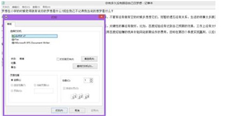 Dopdf免费下载安装使用教程
