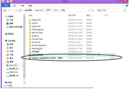 Dopdf免费下载安装使用教程