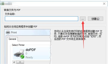 Dopdf免费下载安装使用教程