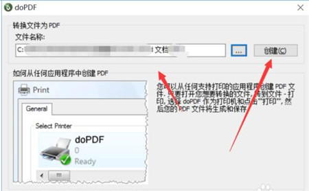 Dopdf免费下载安装使用教程