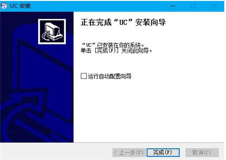 UC2视频监控软件安装使用下载教程