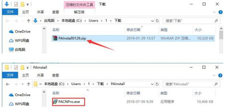 NTFS与FAT32转换器下载安装教程