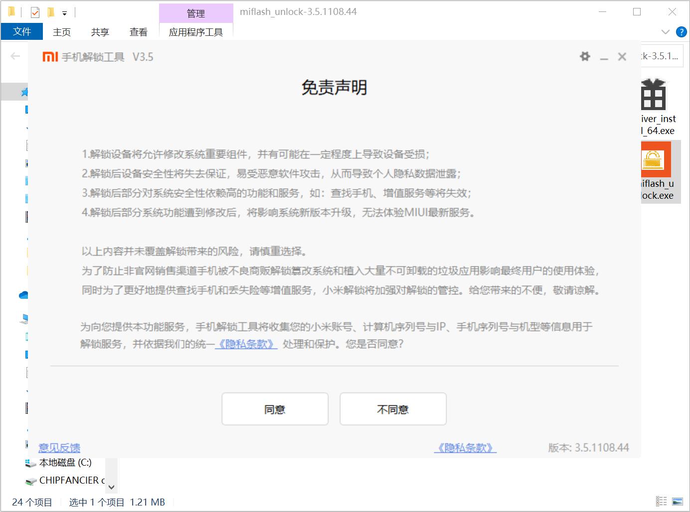 小米锁