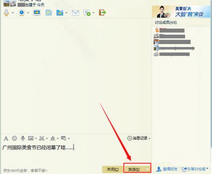 qq2010官方下载使用教学