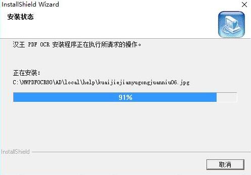 汉王ocr软件下载