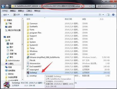 机械设计软件SolidWorks