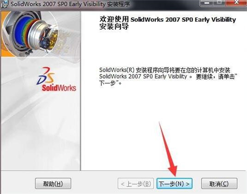 机械设计软件SolidWorks