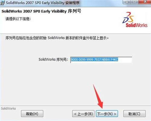 机械设计软件SolidWorks