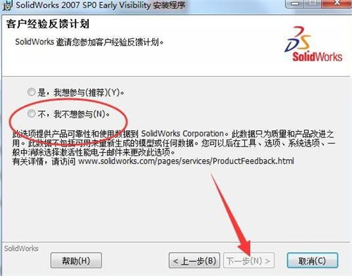 机械设计软件SolidWorks