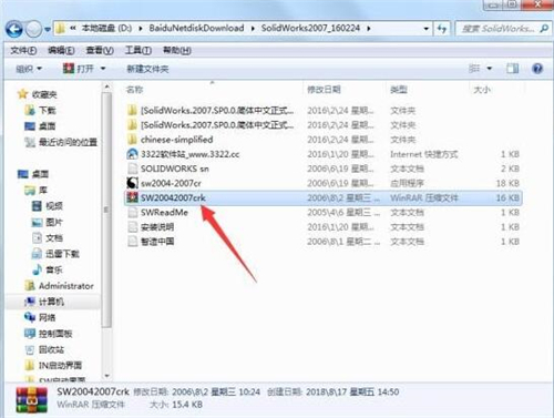 机械设计软件SolidWorks