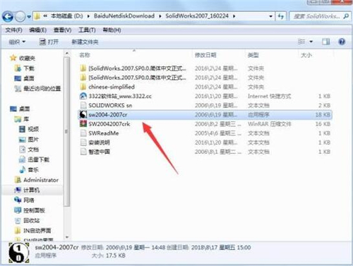 机械设计软件SolidWorks