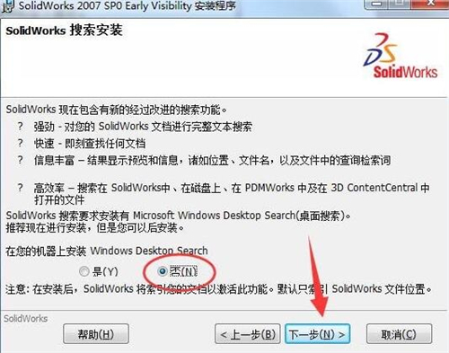 机械设计软件SolidWorks