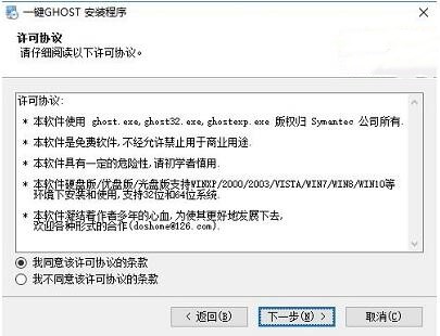 一键还原硬盘版安装教程