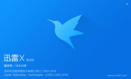 有时候出现迅雷下载显示磁盘繁忙怎么解决？迅雷X下载申请磁盘空间功能详解