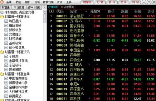 东莞财富通安装使用说明