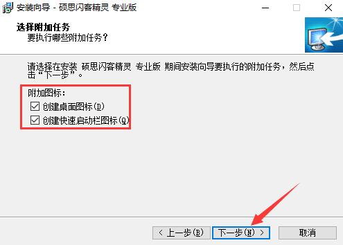 硕思闪客精灵下载使用教学