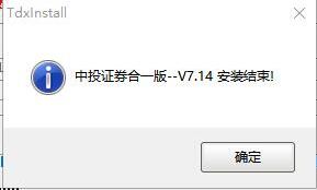 中投证券交易软件下载安装使用教程