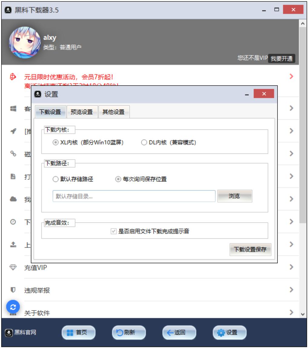 黑科云官网