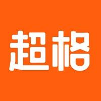 超格