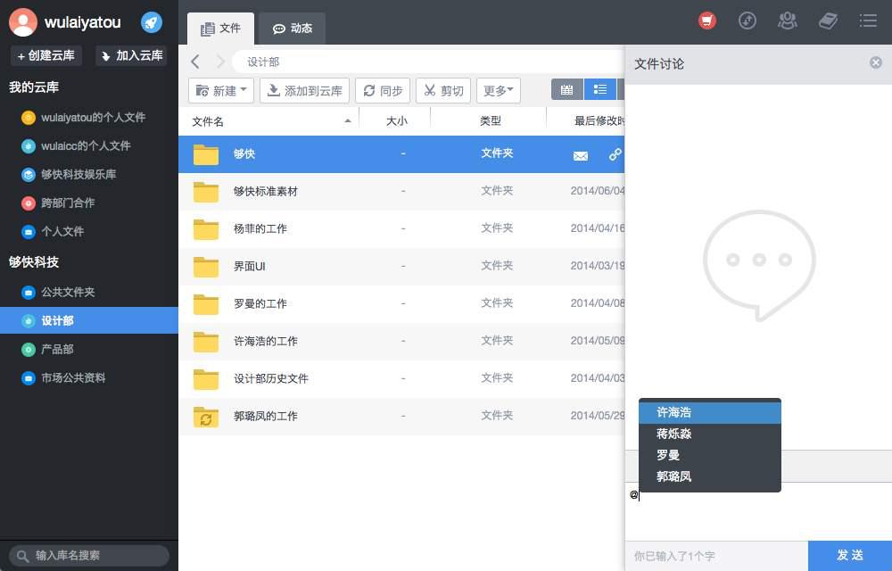 够快云库下载