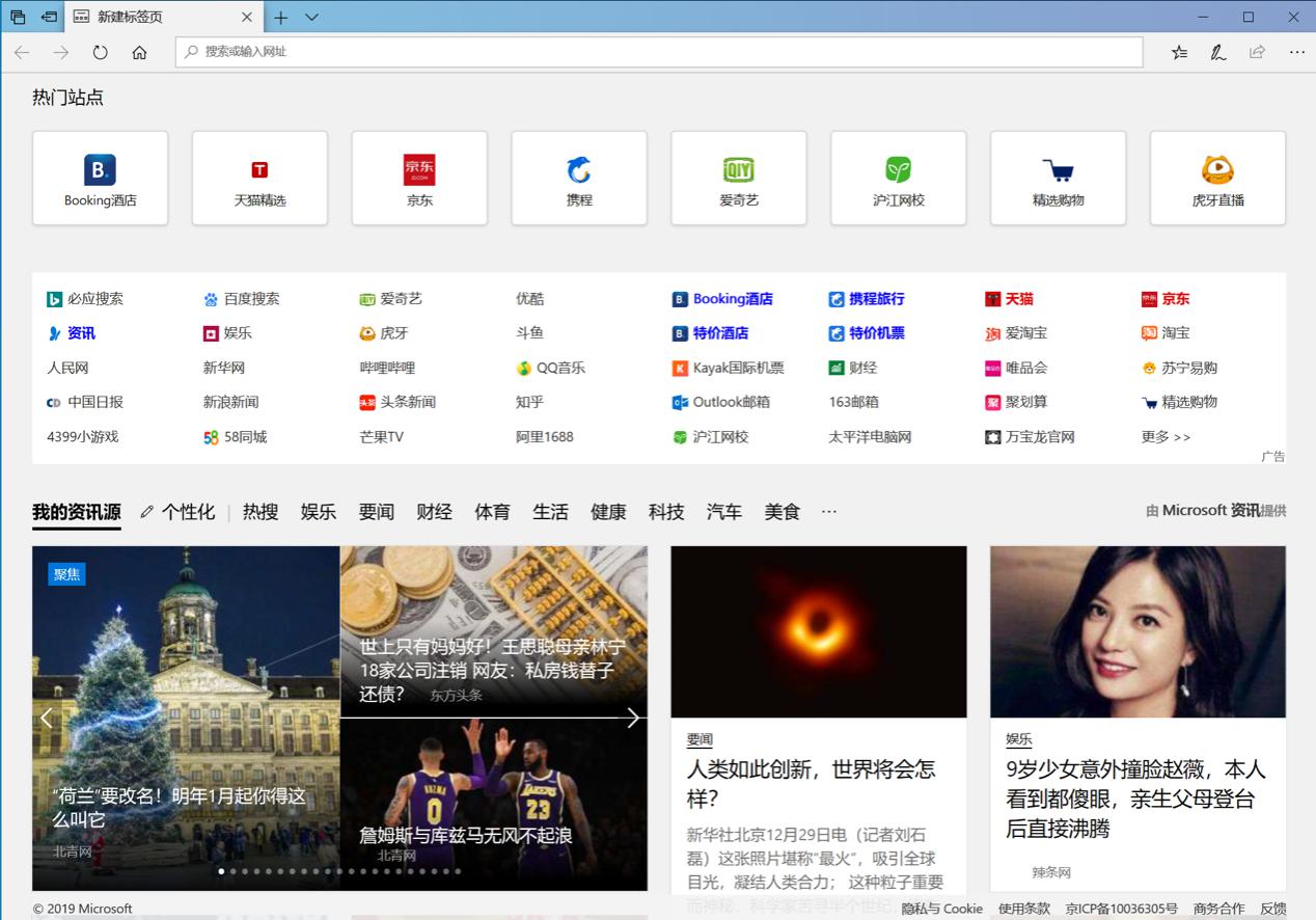 Edge下载