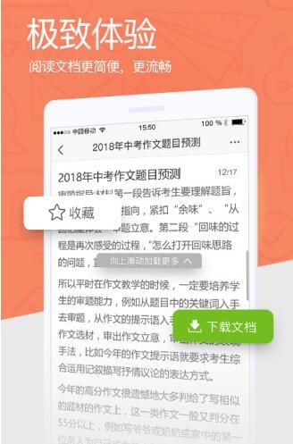 爱问资源共享下载介绍