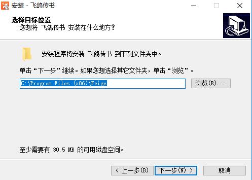 飞鸽传书下载安装教学指南