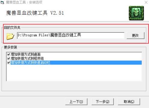 魔兽显血改键下载安装