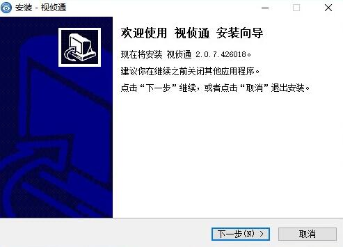 视侦通下载安装使用教学