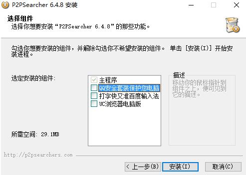P2PSearcher电影搜索软件使用介绍