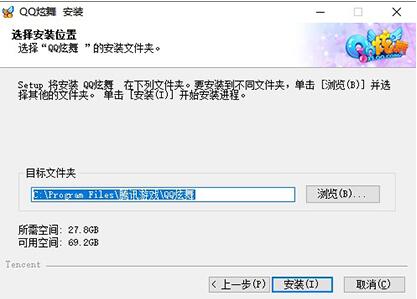 炫舞官网下载安装教学