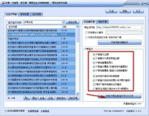阿尔法软件下载