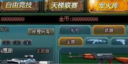 4399生死狙击刷金币的两种方法