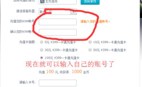 4399生死狙击刷金币的两种方法