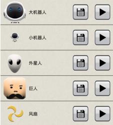 变声神器