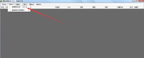 播客录播助手教学