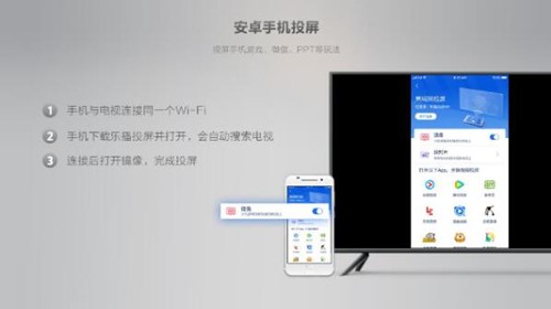 乐播无线投屏软件使用介绍