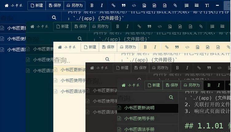 小书匠