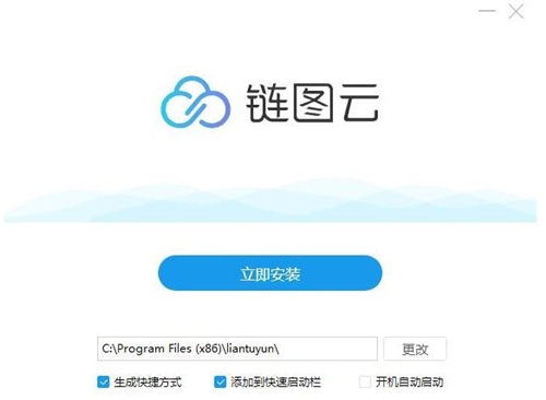 链图云字体助手下载安装教学指南