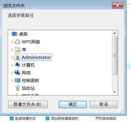 链图云字体助手下载安装教学指南