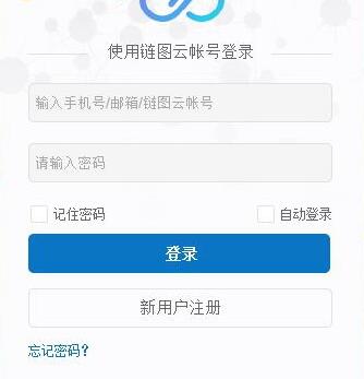 链图云字体助手下载安装教学指南