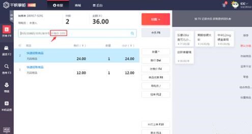 千帆掌柜下载安装使用教学指南
