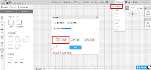 三维家客户端