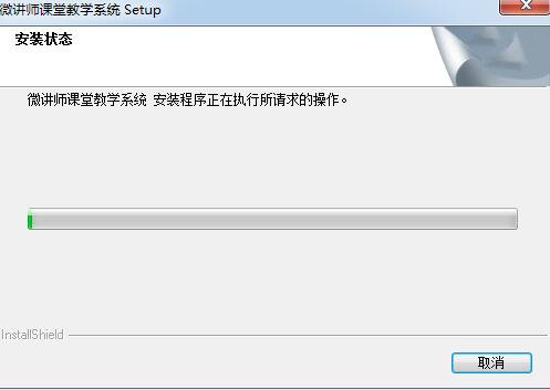 微讲师使用教学