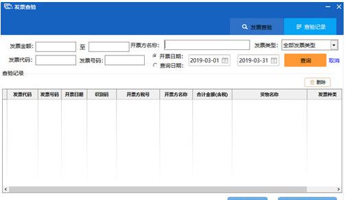 一诺365开票软件