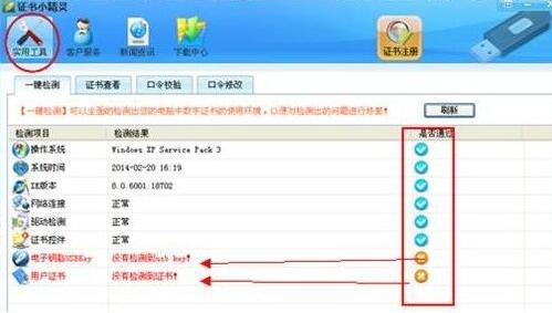 信安ca使用方法介绍