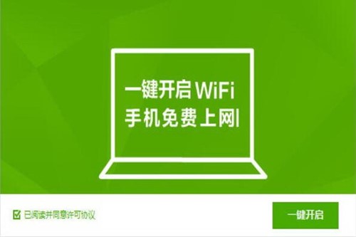 360连我wifi安装使用教学
