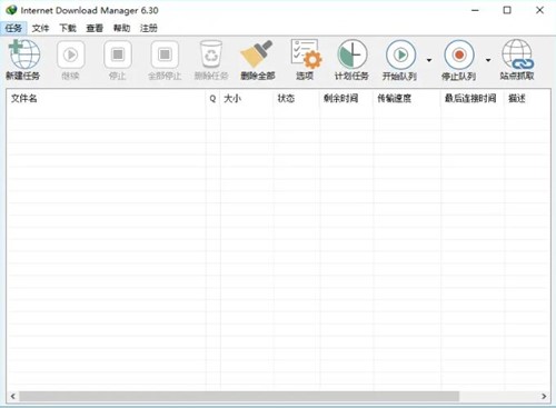 最快的下载工具介绍